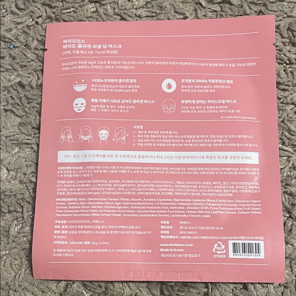 Bio-Collagen Real Deep Mask - Picture 3 of 3